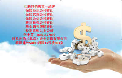 保險(xiǎn)公估公司轉(zhuǎn)讓門(mén)檻探析 兩名公估師與代理銷(xiāo)售業(yè)務(wù)的平衡之道