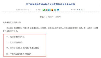 騰訊布局保險業(yè)務 馬化騰的戰(zhàn)略新棋，未來或成核心增長極