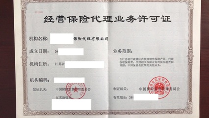 廣州保險代理公司轉讓 一手資源助力代理銷售保險產品市場拓展